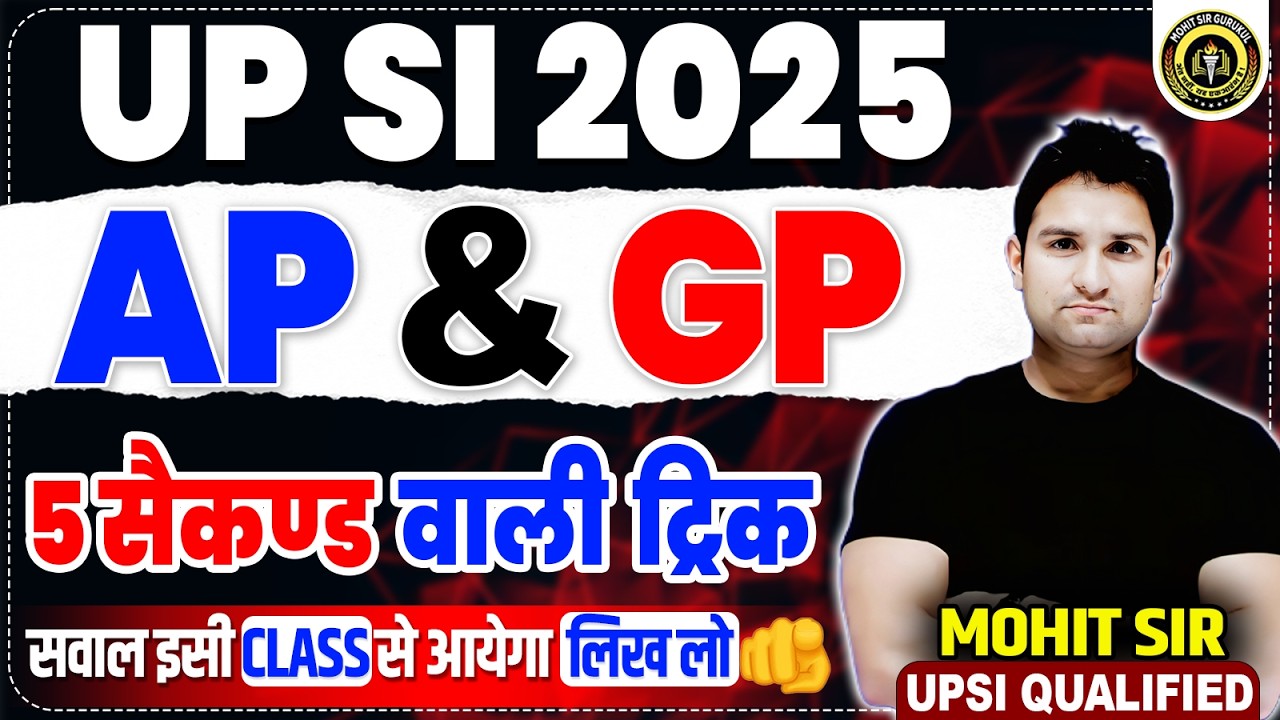 UP SI MATHS 2025 | AP & GP BASED QUESTION | AP & GP MATHS CLASS | MATHS BY MOHIT SIR
