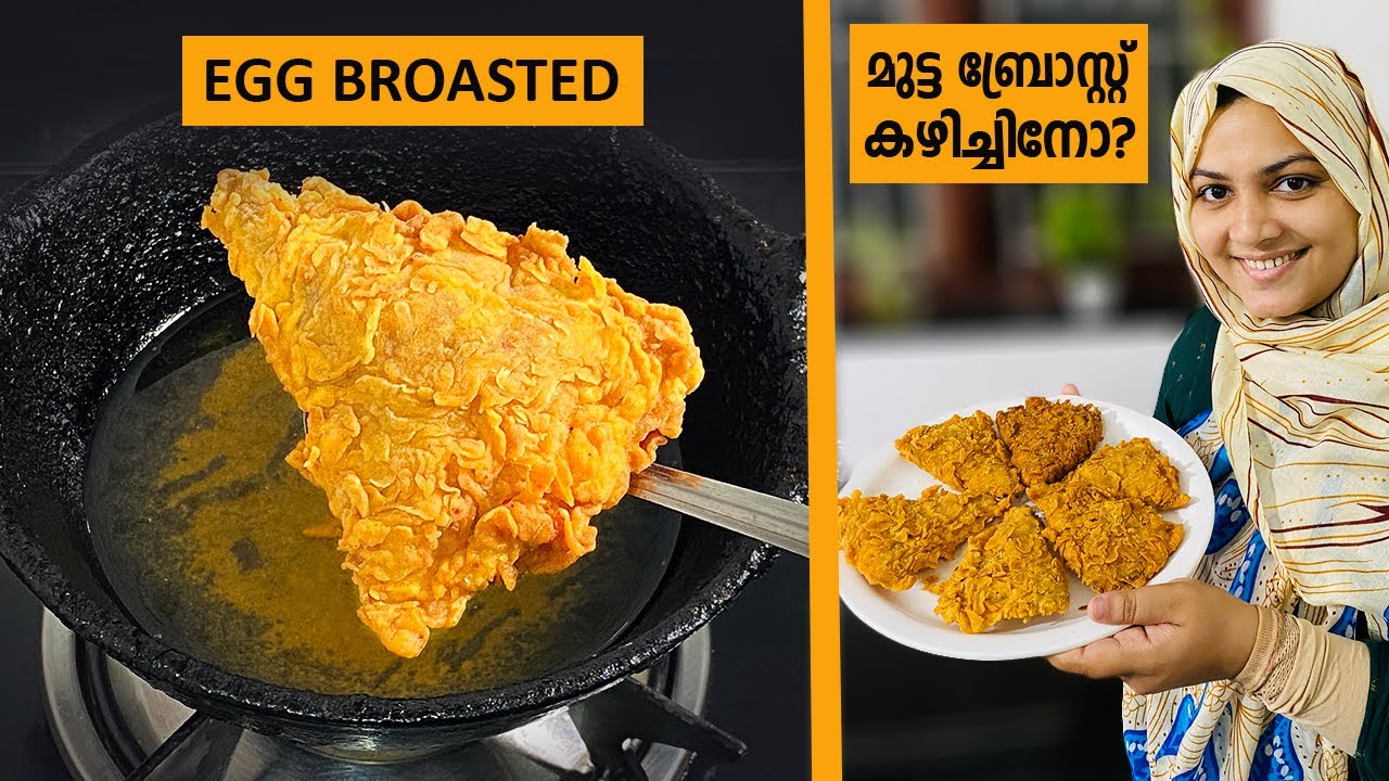 മുട്ടയുണ്ടെങ്കിൽ ഇനി ഇതായിരിക്കും താരം 👌 Egg Broasted Recipe | Broasted Egg | Nidhashas Kitchen