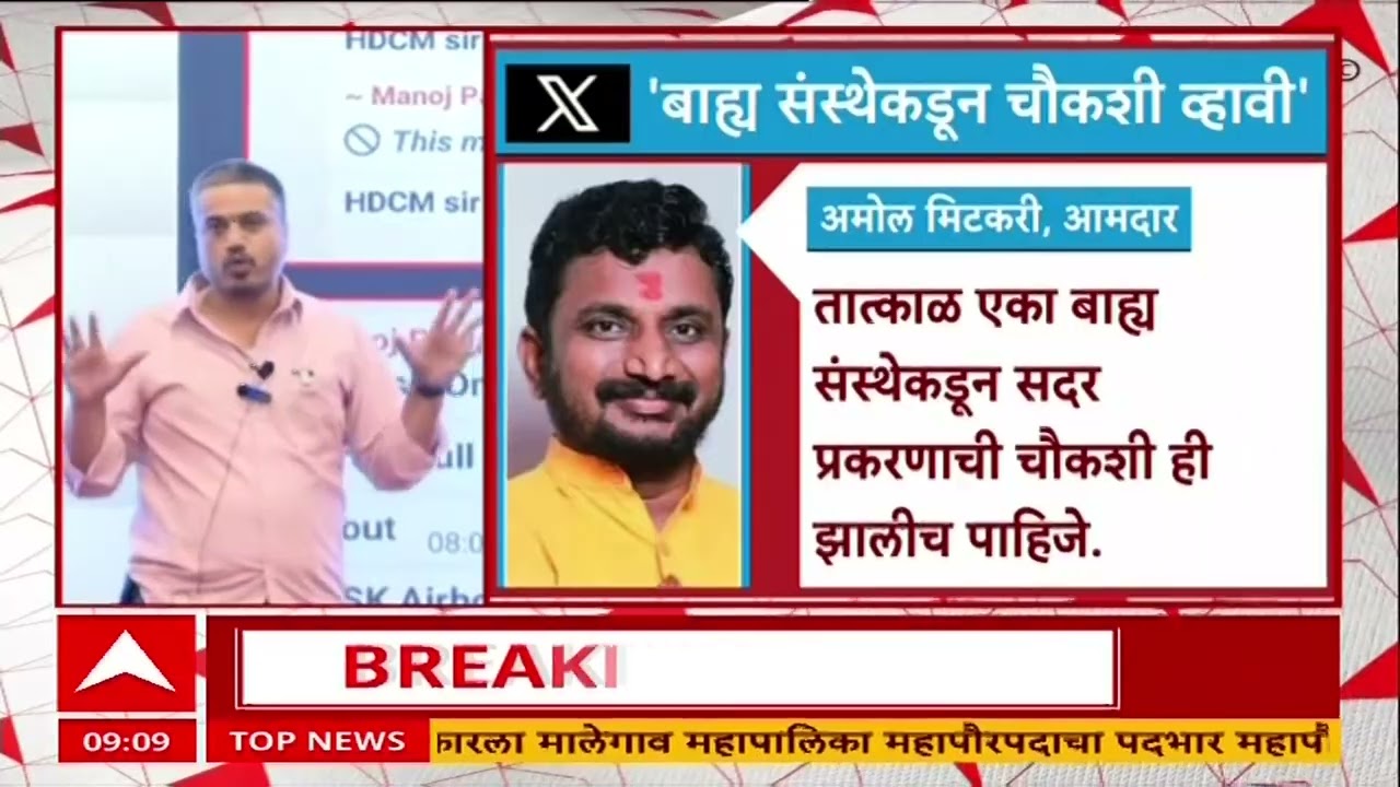 Ajit pawar X Post : रोहित पवारांनी उपस्थित केलेल्या शंकेमध्ये तथ्य, बाह्य संस्थेने चौकशी करावी
