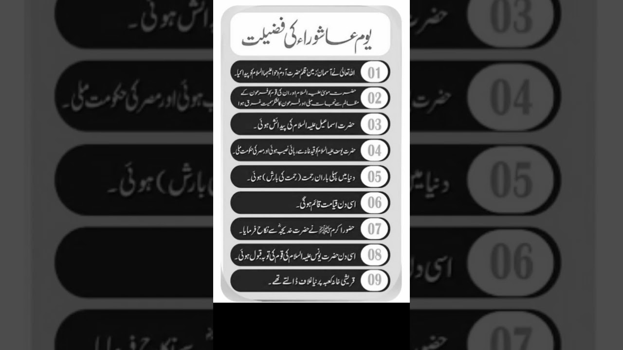 #youmeashoor #ashura #ashora #10moharramstatus #qasasulanbiya #islamicfestival #muslim #trending