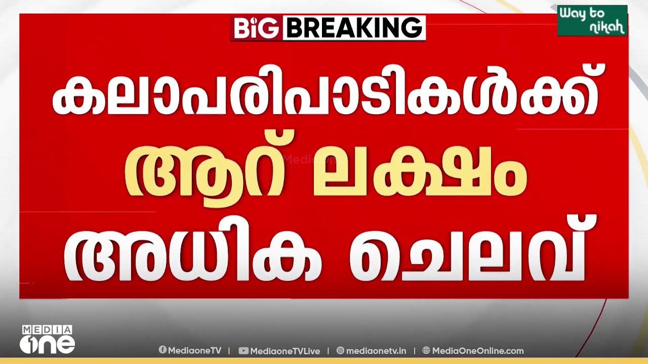 '2 കോടി തിരിച്ച് നൽകിയില്ല' :അയ്യപ്പ സംഗമത്തിലെ വീഴ്ചകൾ കണക്കുകളിൽ ഗുരുതര ക്രമക്കേടെന്ന് റിപ്പോർട്ട്
