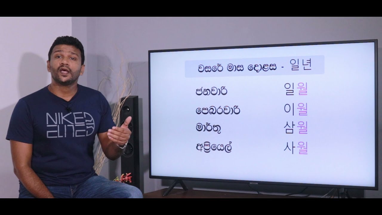 සංඛ්‍යා - 4