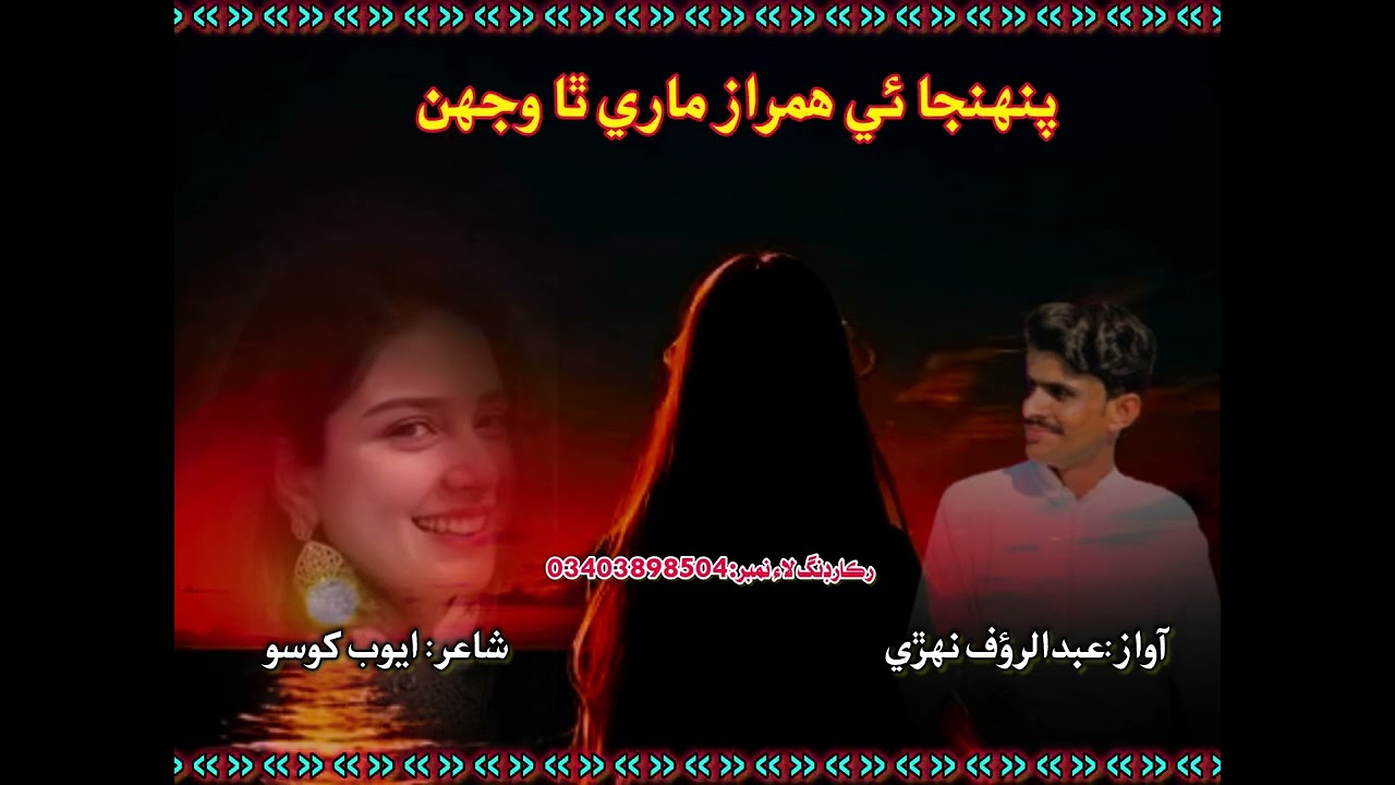 #sindhipoetry ❤️#unfrezzmyaccount #tharparkar 