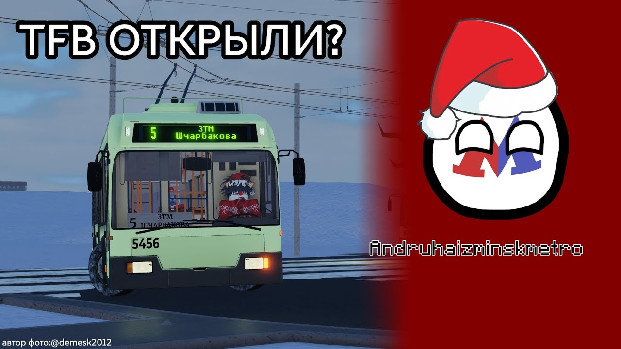 TFB ОТКРЫЛИ?