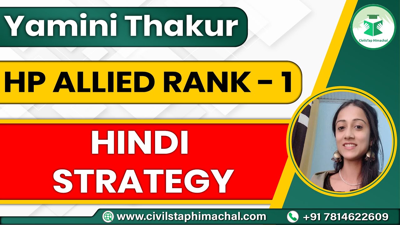 HP Allied Hindi Strategy | Yamini Thakur - Rank 1 | HP Allied | Score 100 + in Hindi
