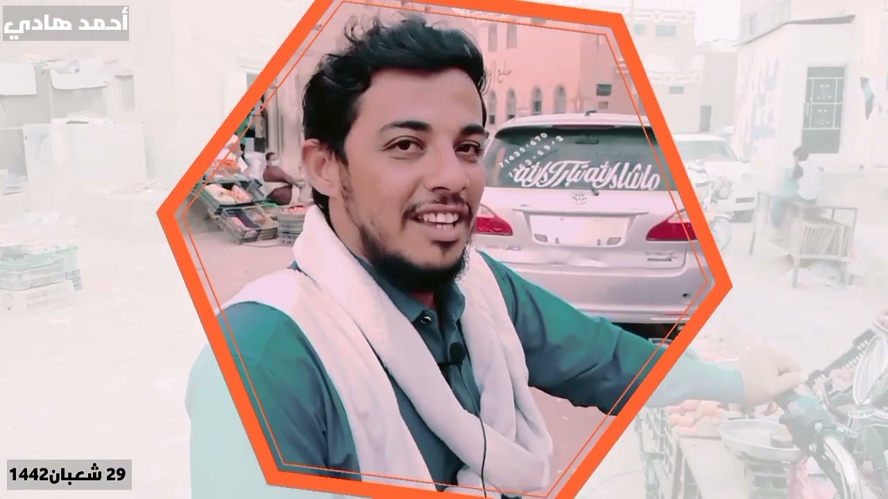فرحة أهااالي حوطة الفقيه علي بقدوم شهر رمضان الكريم 1442ھ