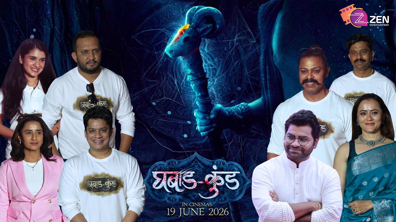 Ghabad Kund Movie Premier