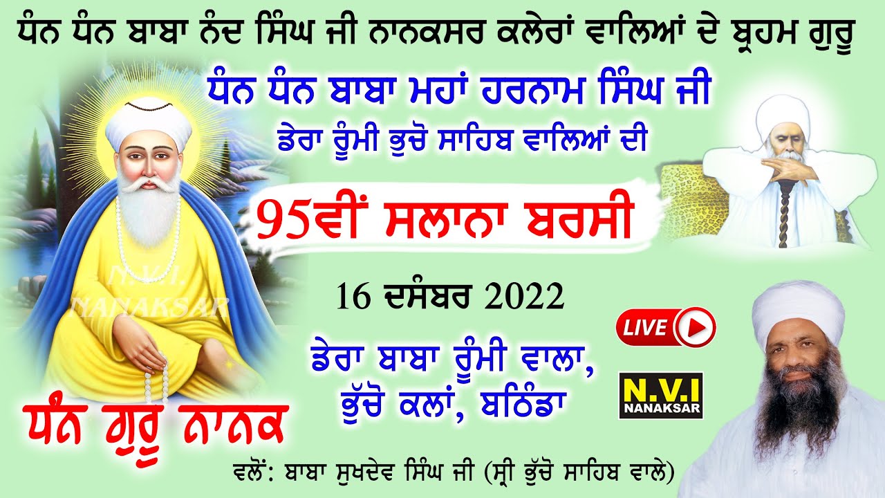 🔴Baba Maha Harnam Singh Ji | 95th Barsi Bhucho Sahib | 16 Decmber 2022 | Baba Nand Singh Ji | Nvi