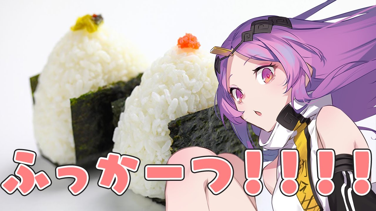 【#雑談】元気においしいものを食べます🍣【＃Vtuber/タオシャン】