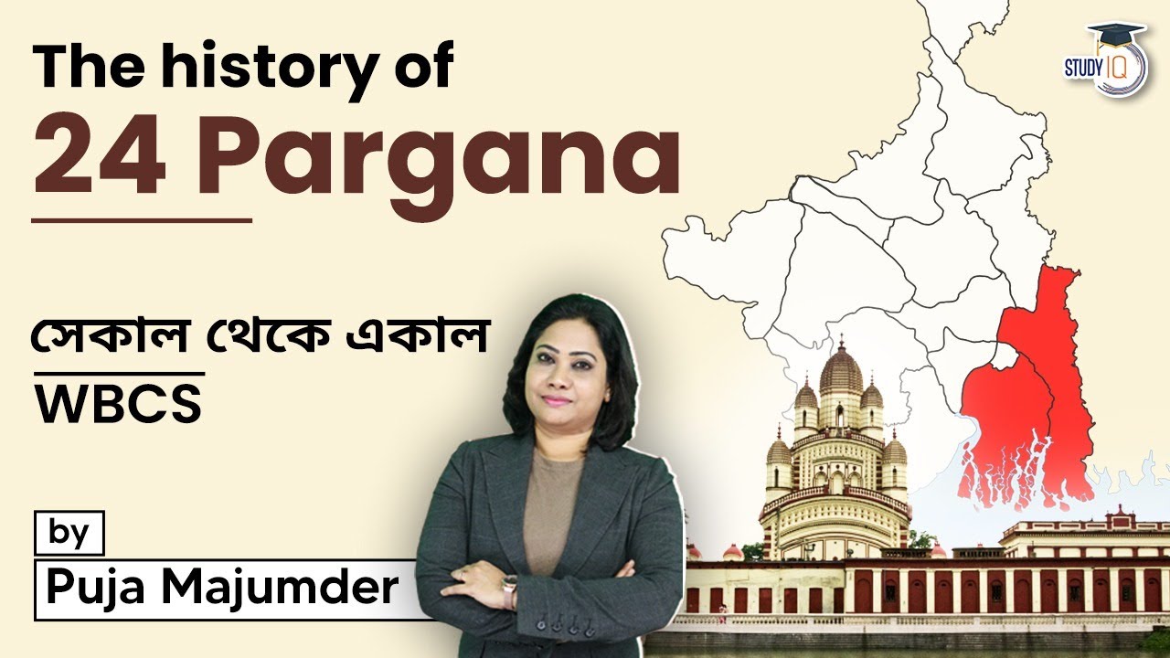 The History of 24 Pargana  | সেকাল থেকে একাল |WBCS | By Puja Majumder