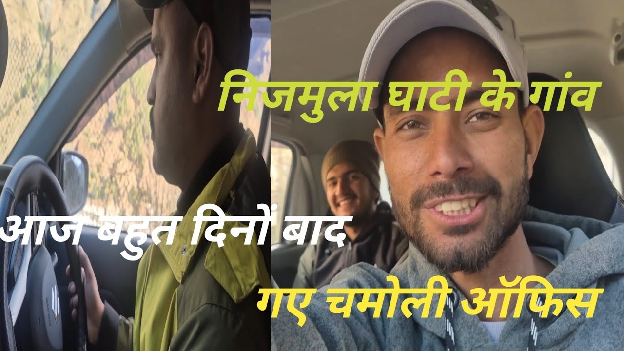 आज बहुत दिनों बाद गए ऑफिस।।pahadi life style blog।। Nijmula ghati।।