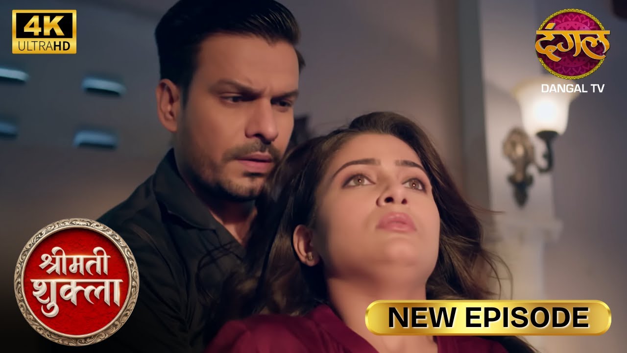 मैं ही रहूँगी आपके पति की बाहों में | Shrimati Shukla | Full Ep | Ultra 4K | New Episode