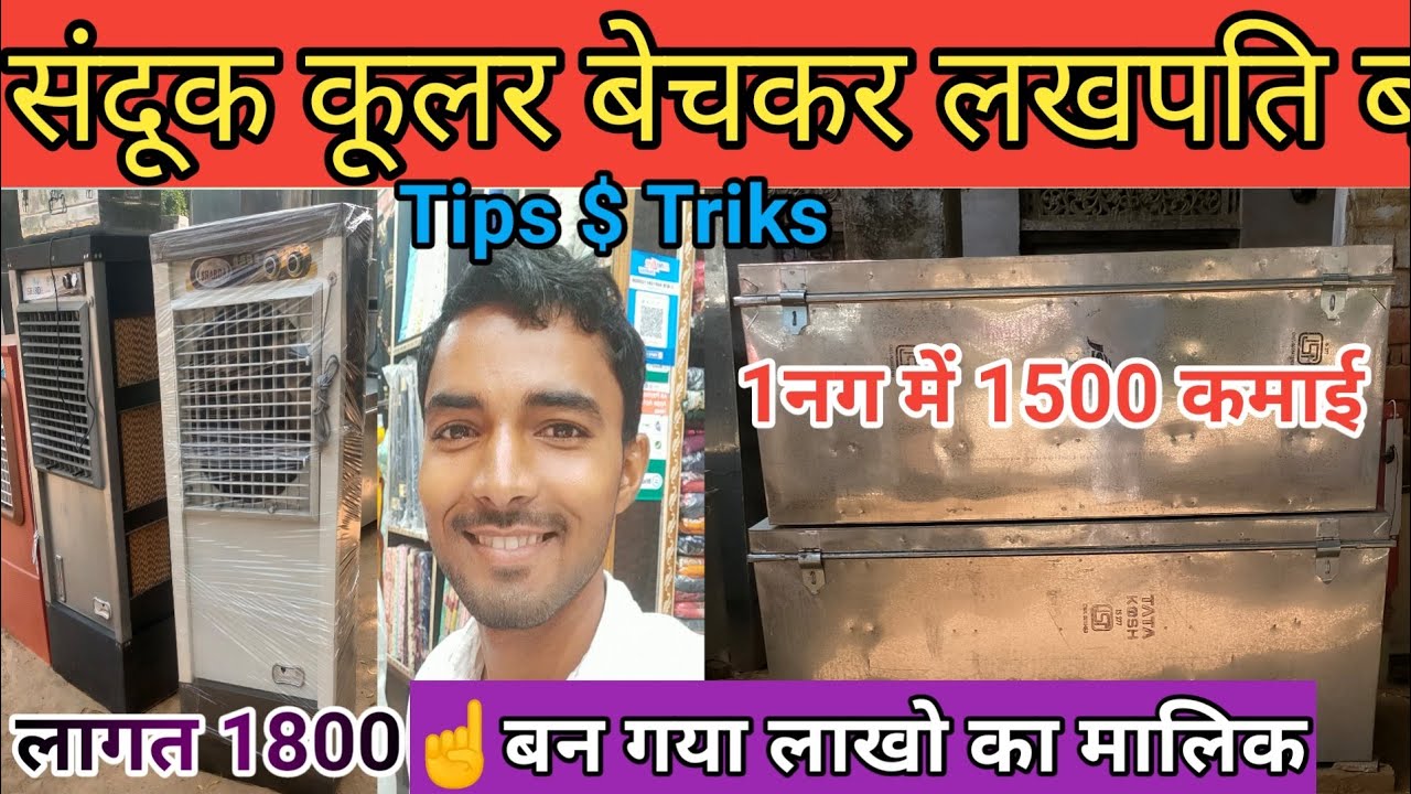 संदूक टंकी के व्यापार को कैसे बड़ा करे  How to make coffer tank business bigger