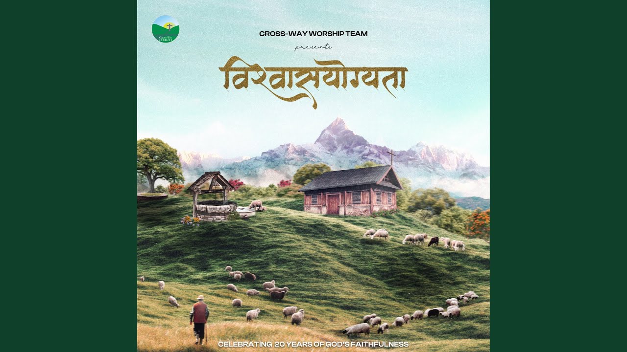 Ma Hoina (feat. Prasamsa Thapa & Cross-Way choir)
