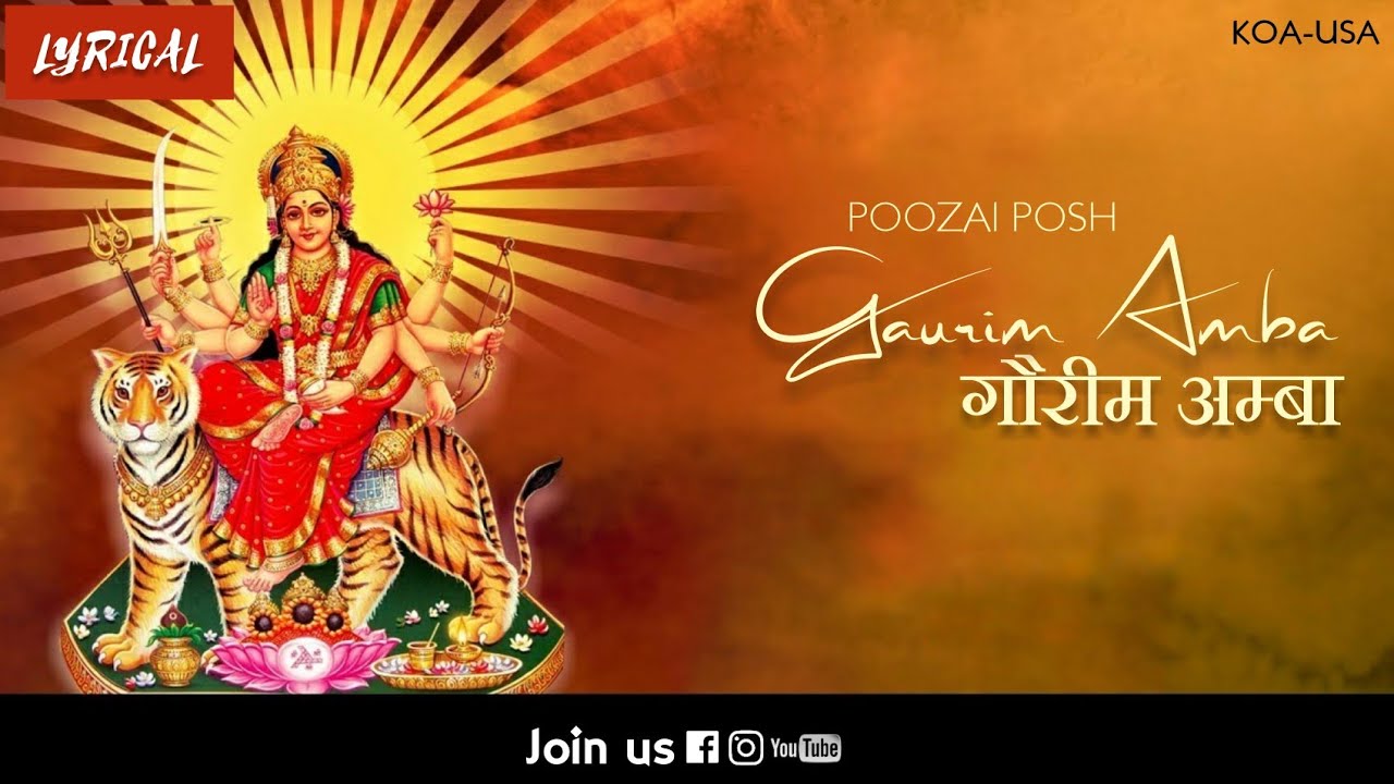 Lyrical: Gauri Amba Kashmiri || Poozai Posh || Leela Rabda Kashmiri Bhajan