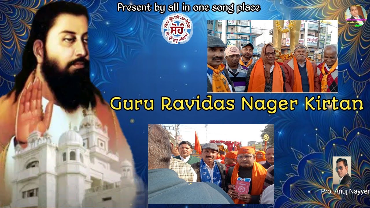 Guru Ravidas Nager Kirtan Ladwa (Kurukshetra) all in one song place #allinonesongplace 