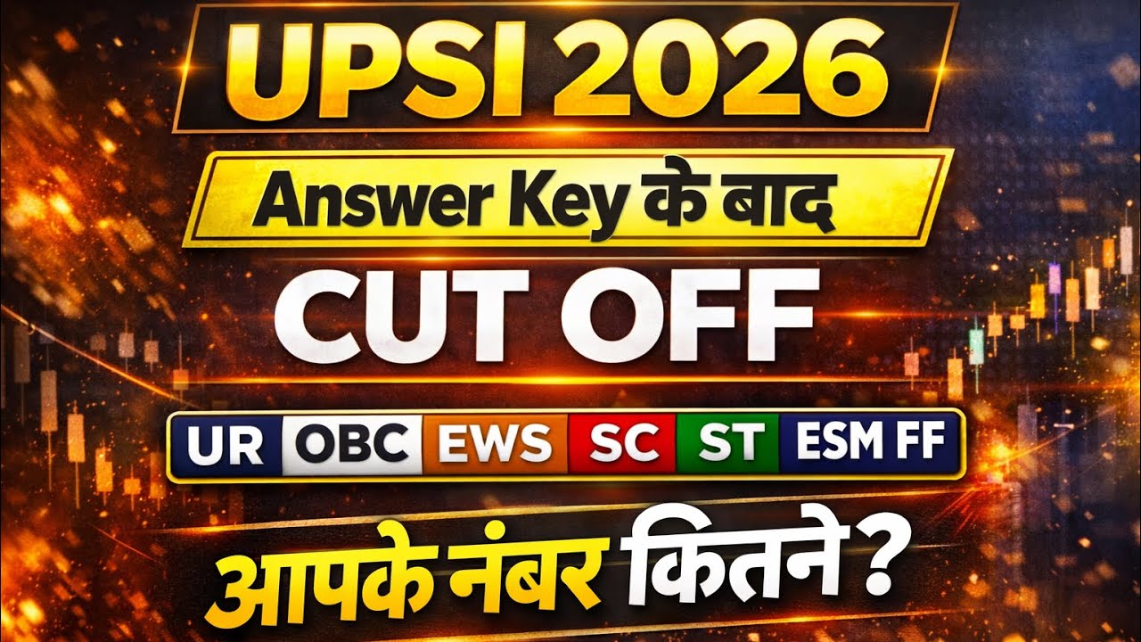 UPSI 2026 Answer Key के बाद Cut Off कितना जाएगा? | आपके नंबर कितने हैं?