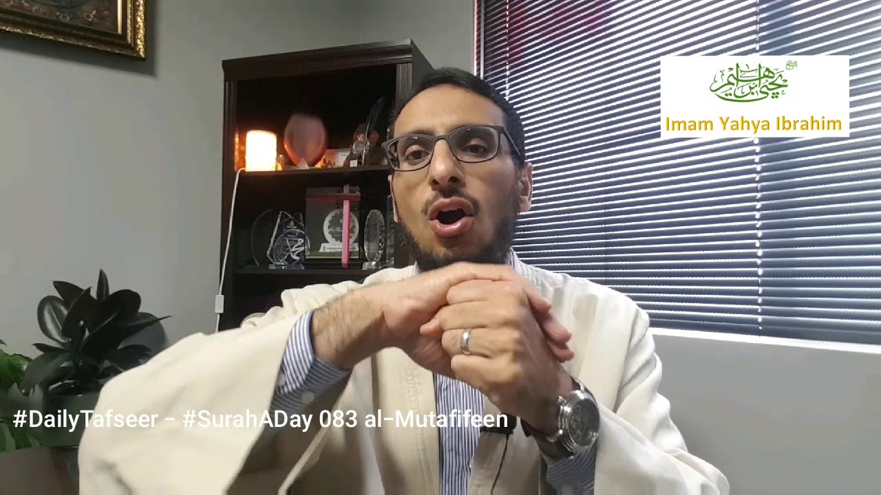 #SurahADay 083 al-mutafifeen #5minTafseer with Yahya Ibrahim #DailyTafseer