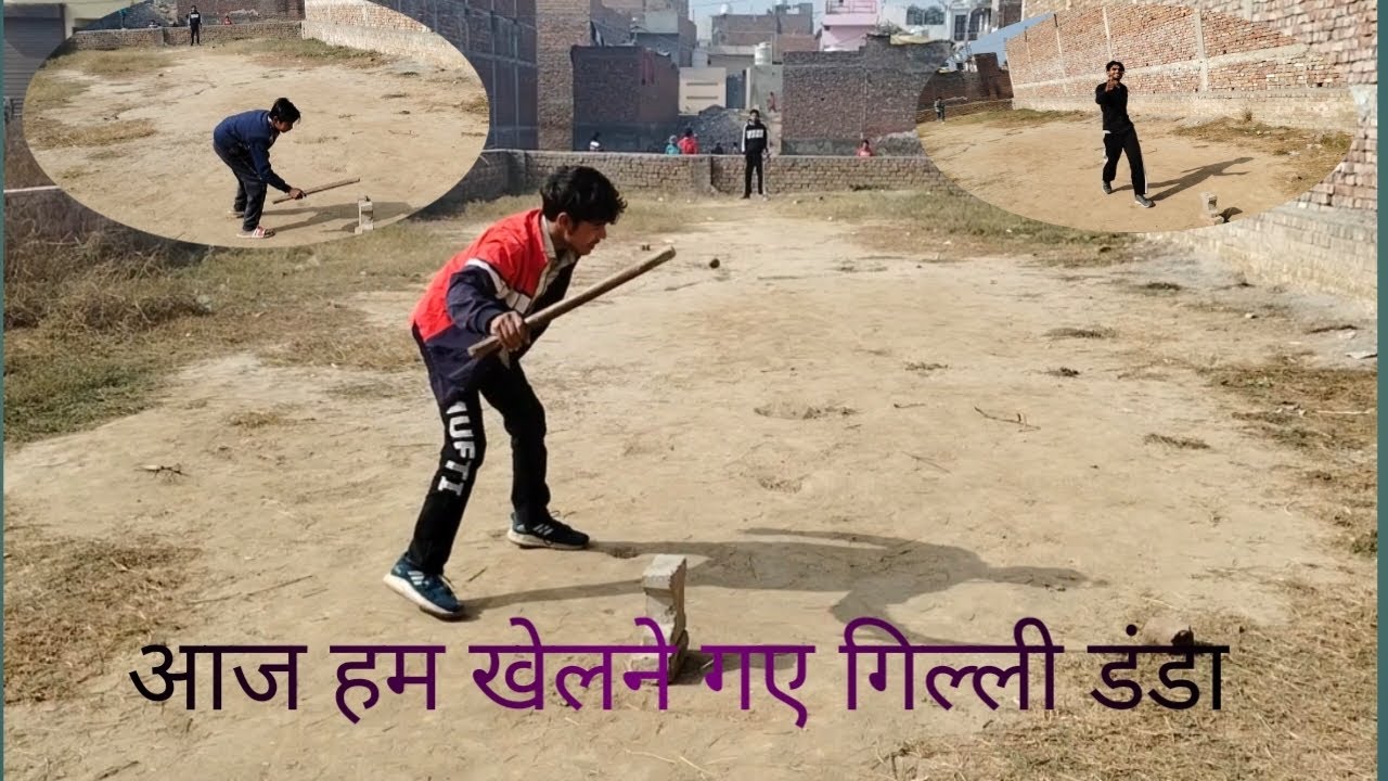आज हमने खेला गिल्ली डंडा