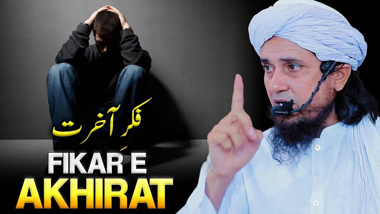 Fikar E Akirat | Life Changing Bayan | Mufti Tariq Masood
