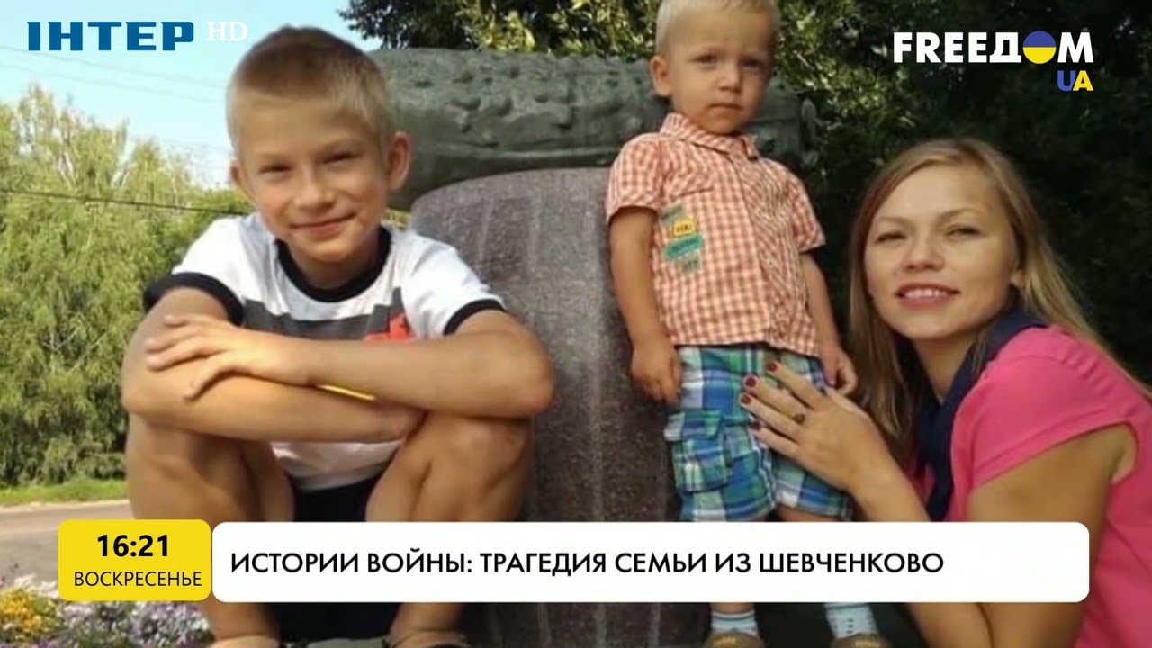 Истории войны: трагедия семьи из Шевченково | FREEДОМ - UATV Channel