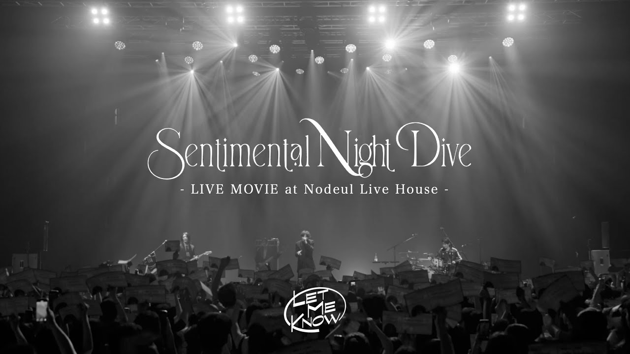 〈LIVE MOVIE〉 LET ME KNOW - Sentimental Night Dive at Nodeul Live House