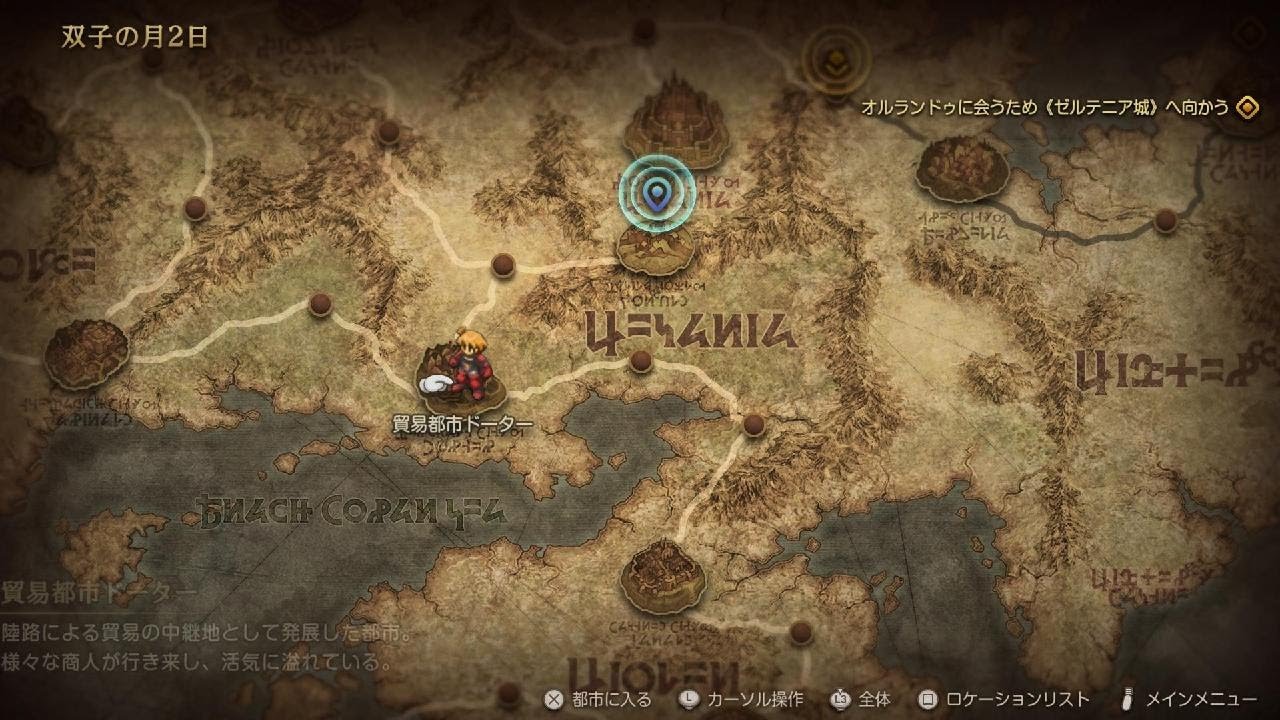 FINAL FANTASY TACTICS - The Ivalice Chronicles_20260126 終於遇到了！