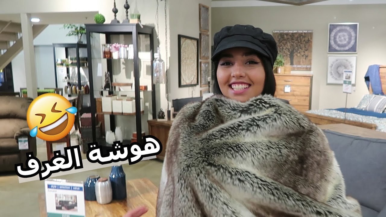 أخيراً قررنا العودة // جولة في آخر بيت