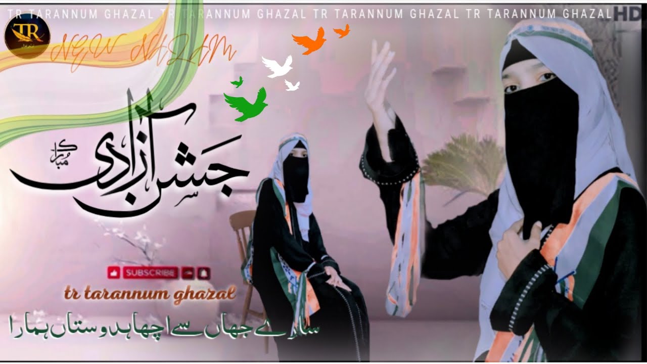 NEW REPUBLIC DAY SONG || SARE JAHAN SE ACCHA HINDUSITA HAMARA || TR TARANNUM GHAZAL ||