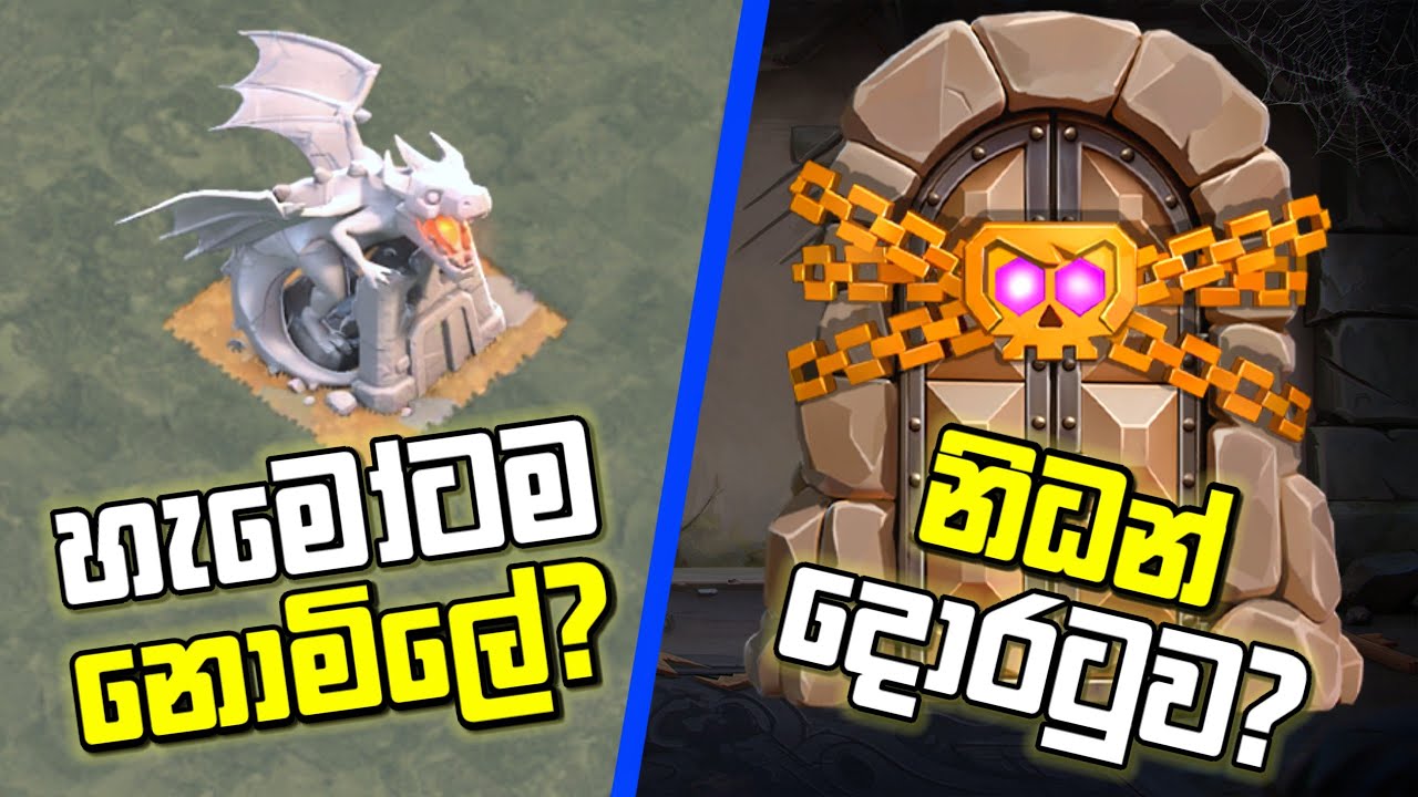 Unleash The Dragon Duke Event එකත් සමග හැමෝටම Free Dragon Statue එකක්? #clashofclans