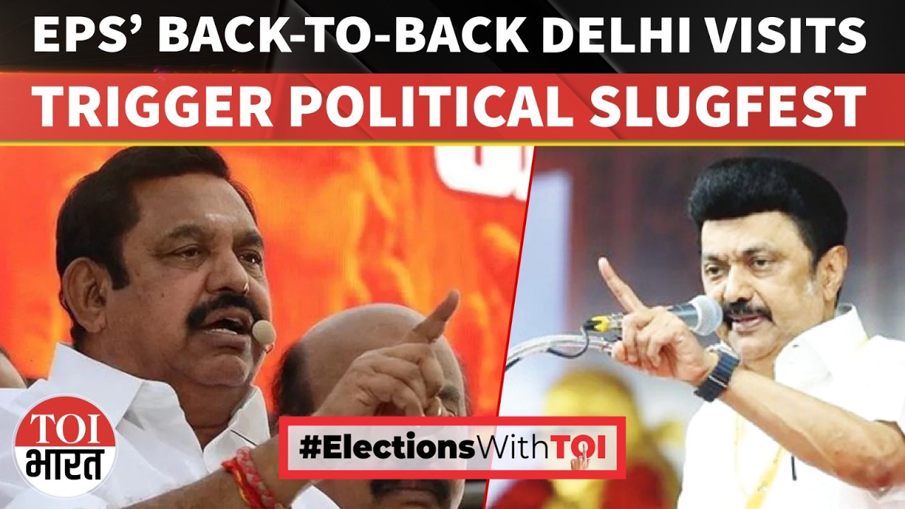 EPS&rsquo; Delhi Visits Spark Political Row | DMK-Cong Target AIADMK Over &lsquo;Delhi Link&rsquo; | #electionswithtoi