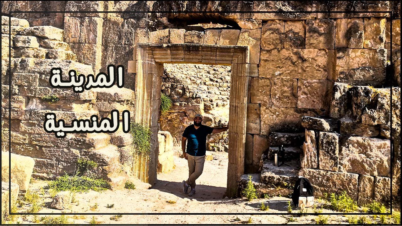 وصلنا لواحدة من أضخم المدن الرومانية القديمة
