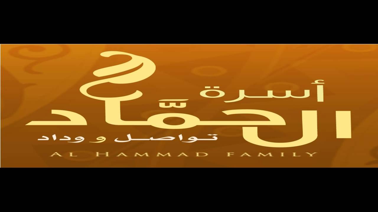 سورة يوسف   الشيخ نعمة الحسان 2017