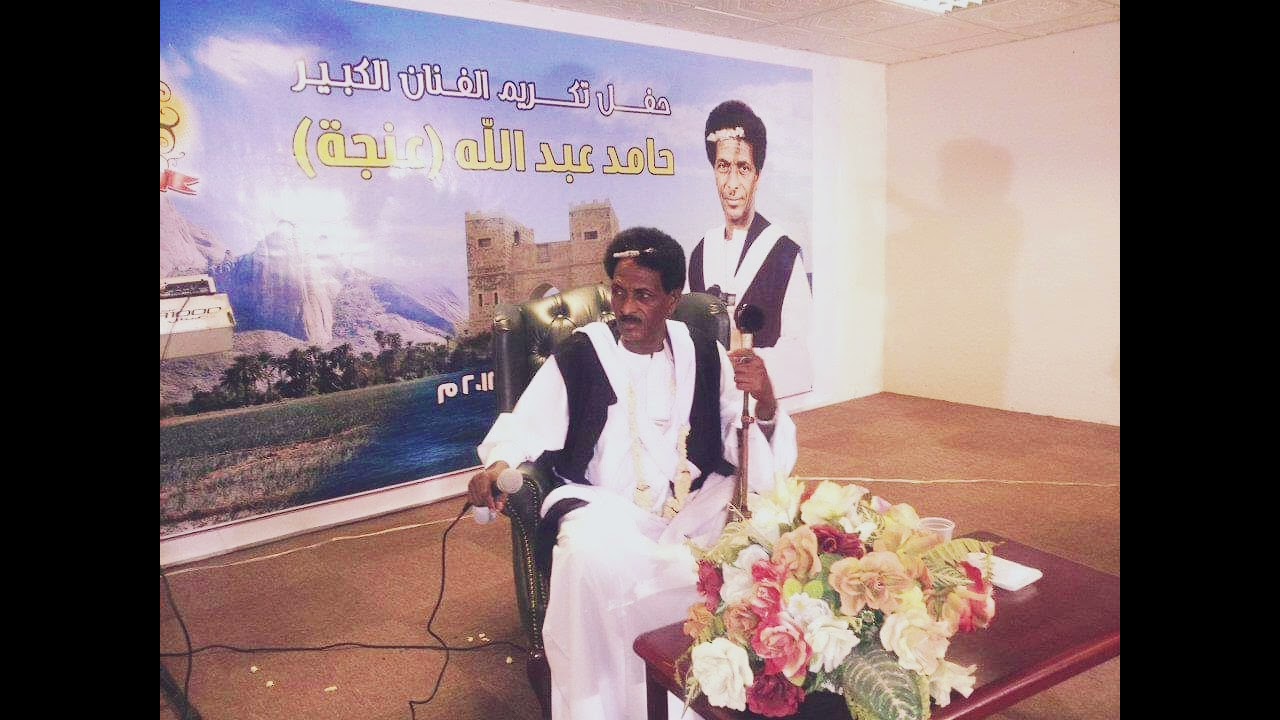 حامد عبدالله عنجه 