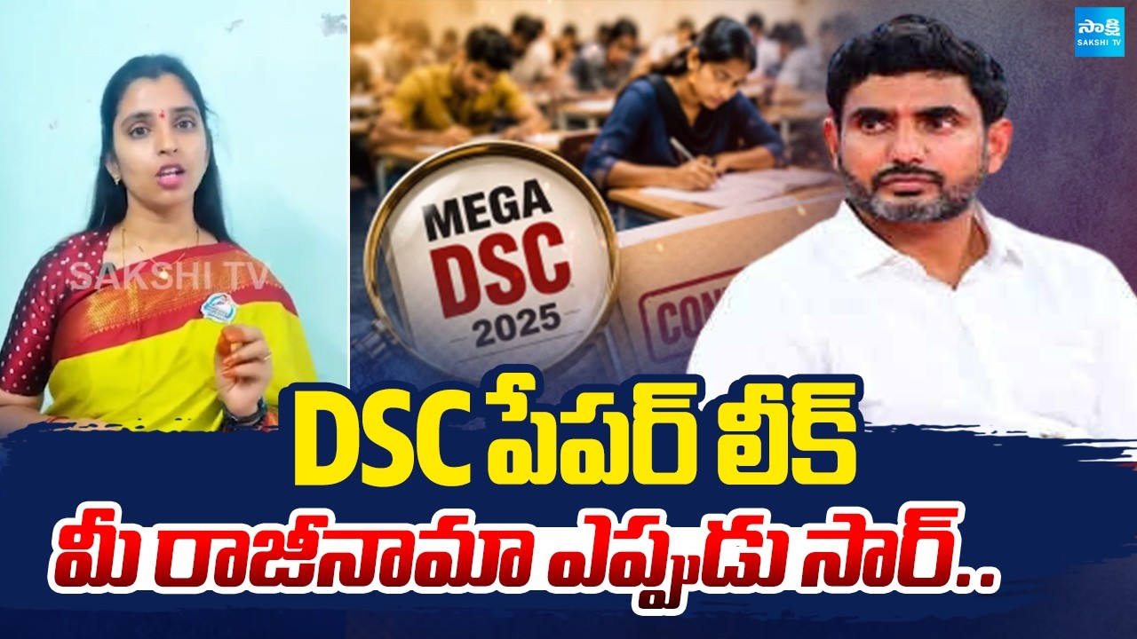 When Will You Resign | YSRCP Spokesperson Shyamala Question To Nara Lokesh Over DSC Paper Leak
