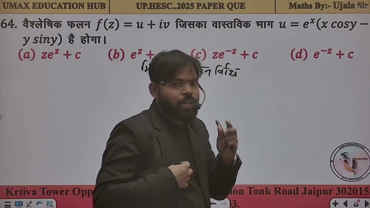 uphesc adv 51 complex analysis question solution 16 aprail 2025 paper mathematics #nvs... #maths ...