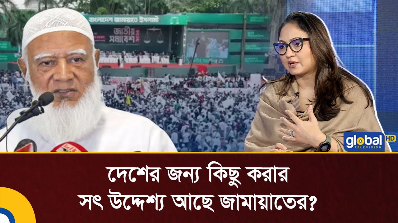 দেশের জন্য কিছু করার সৎ উদ্দেশ্য আছে জামায়াতের?: রাশনা ইমাম | Talk Show | BNP | Jamaat | Global TV