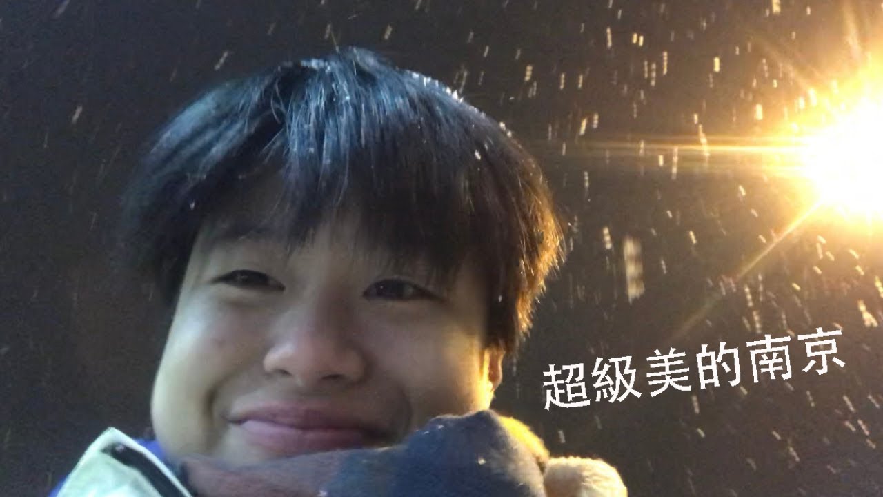 [ 南京Vlog ] 南京下雪雪雪雪雪好漂亮啊！｜我要冷死了🥶