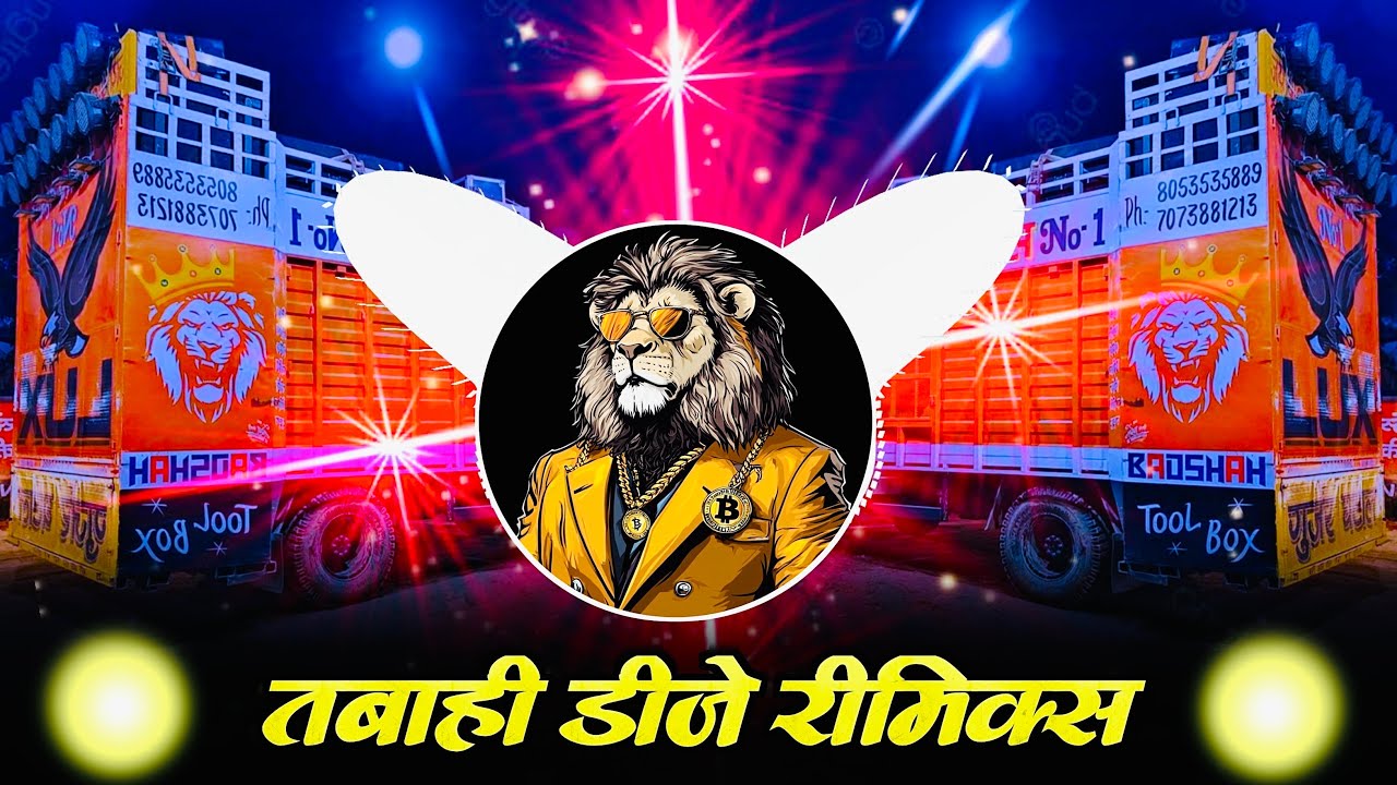 Tere Upar Hoya Mera Dil Beimaan Re - Dj Remix Song | फाड़ू वाइब्रेशन Mix | Mixer Mohit