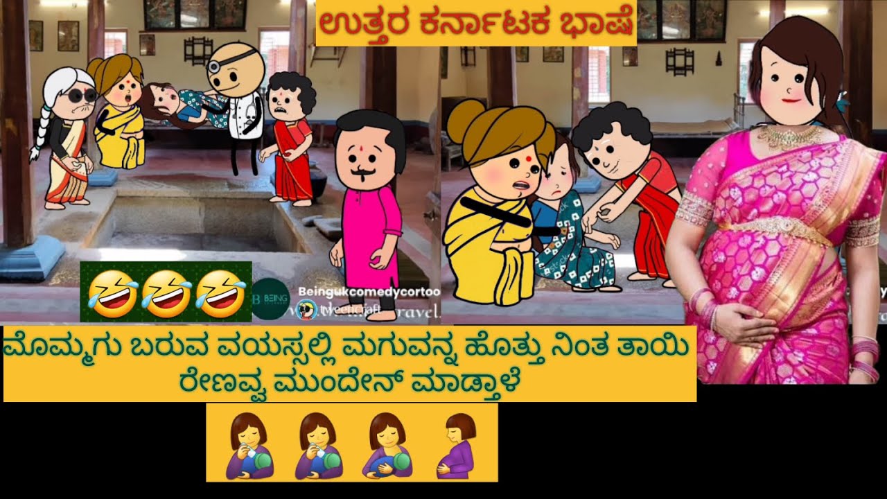 ಹಳ್ಳಿ ಜೀವನದ ಕಥೆ |#Shantakka #UttarkarnatakaComedy #kannnadaStorie #Kannadacomedy #Gombekathegalue