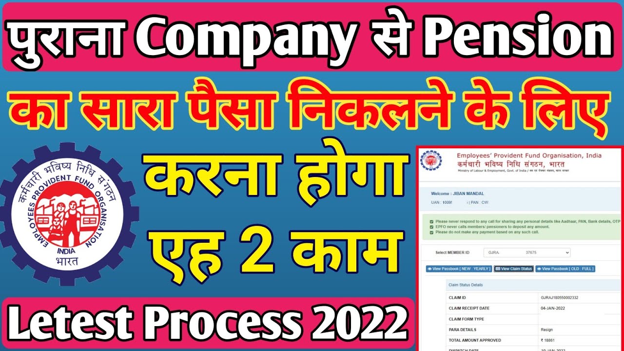 How to withdrawal pension old member id
