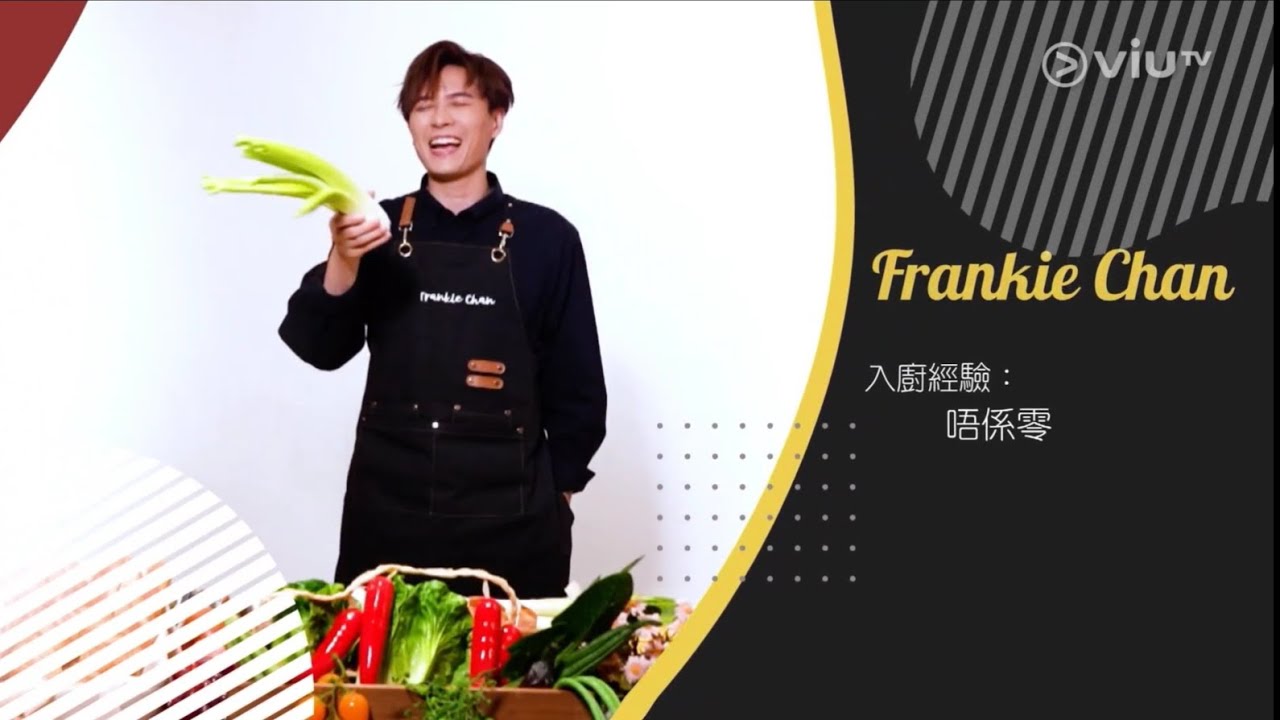 《 MIRROR CHEF🍴 》EP01 FRANKIE 陳瑞輝  CUT