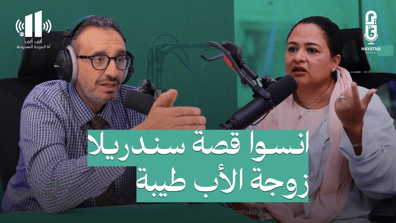 تجربة الشيف هتون الطوخي: الزواج من رجل لديه طفل وكيفية النجاح في تربية أبناء الزوج