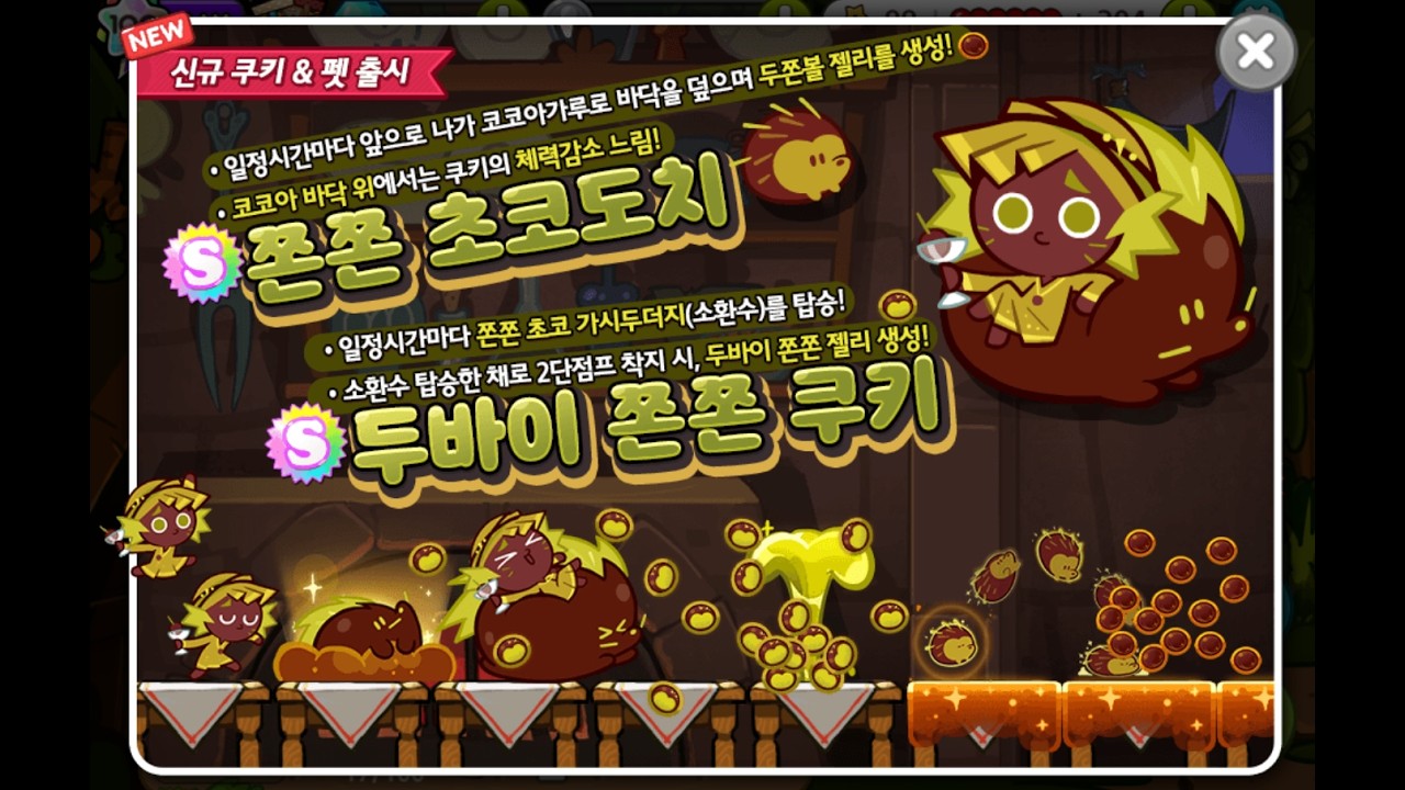 업데이트 대기 방송