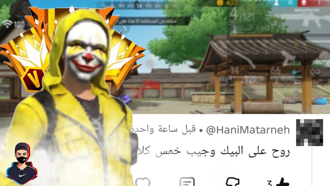 تحديات المتابعين 🤔#freefire 