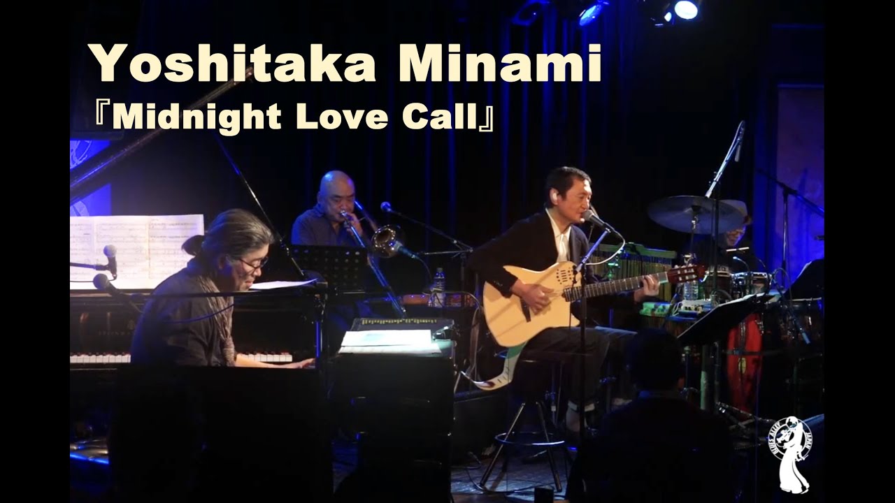 南佳孝 『Midnight Love Call』