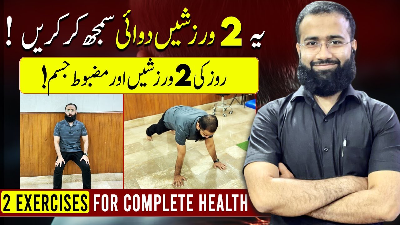 2 Simple Exercises for Better Health & Energy Every Day #HealthyLifestyle #EasyWorkout