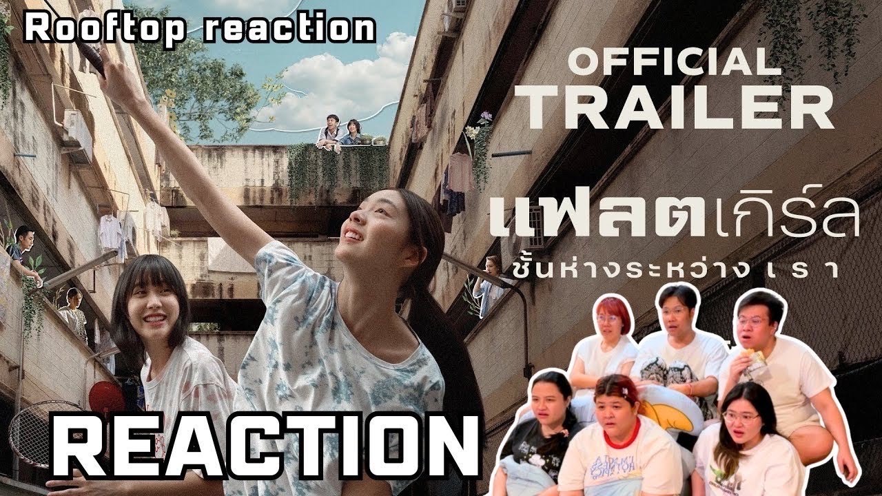 Trailer Reaction | แฟลตเกิร์ล ชั้นห่างระหว่าง เ ร า FLAT girls | Rooftop Reaction