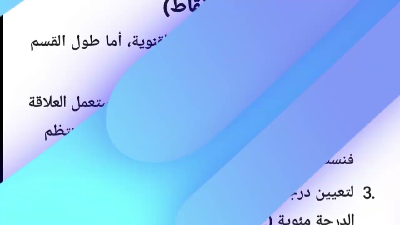 📚✨ اختبار وفرض الفصل الثاني في مادة العلوم الفيزيائية والتكنولوجيا – السنة الأولى متوسط 🔬⚡
