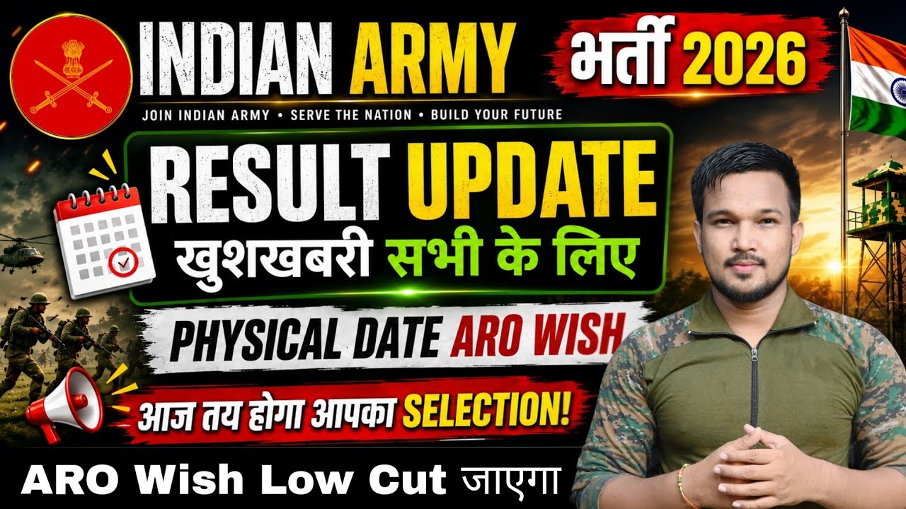 Army CEE Result 2026 Kab Aayega ? Agniveer GD, Tech, Clerk, Tradesman Cut Off & Result Latest Update